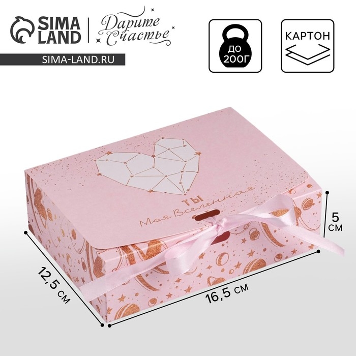 Коробка подарочная складная, упаковка, «С любовью», 16.5 х 12.5 х 5 см, БЕЗ ЛЕНТЫ Коробка подарочная складная, упаковка, «С любовью», 16.5 х 12.5 х 5 см, БЕЗ ЛЕНТЫ