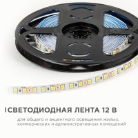 Светодиодная лента Apeyron 12В, SMD2835, 5 м, IP20, 9.6Вт/м, 120 LED/м, 3000К