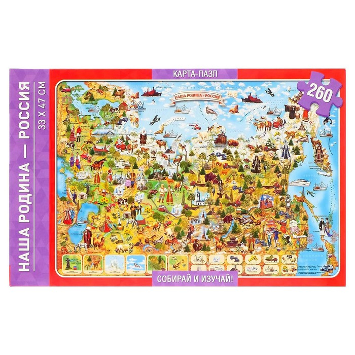 Карта-пазл «Наша Родина — Россия», 260 элементов, МИКС Карта-пазл «Наша Родина — Россия», 260 элементов, МИКС
