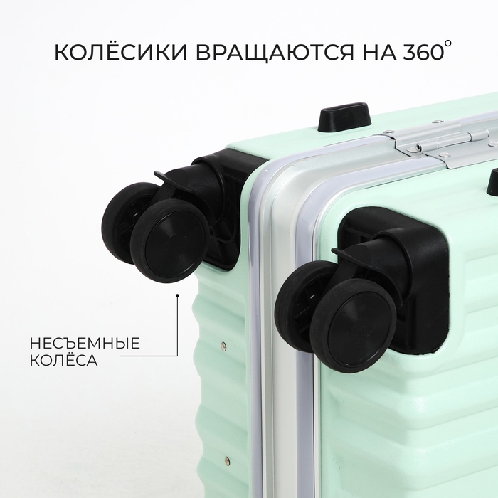 Чемодан средний 55 л (M), отдел на молнии, 2 кодовых замка, 4 колеса, крючок, цвет мятный Чемодан средний 55 л (M), отдел на молнии, 2 кодовых замка, 4 колеса, крючок, цвет мятный