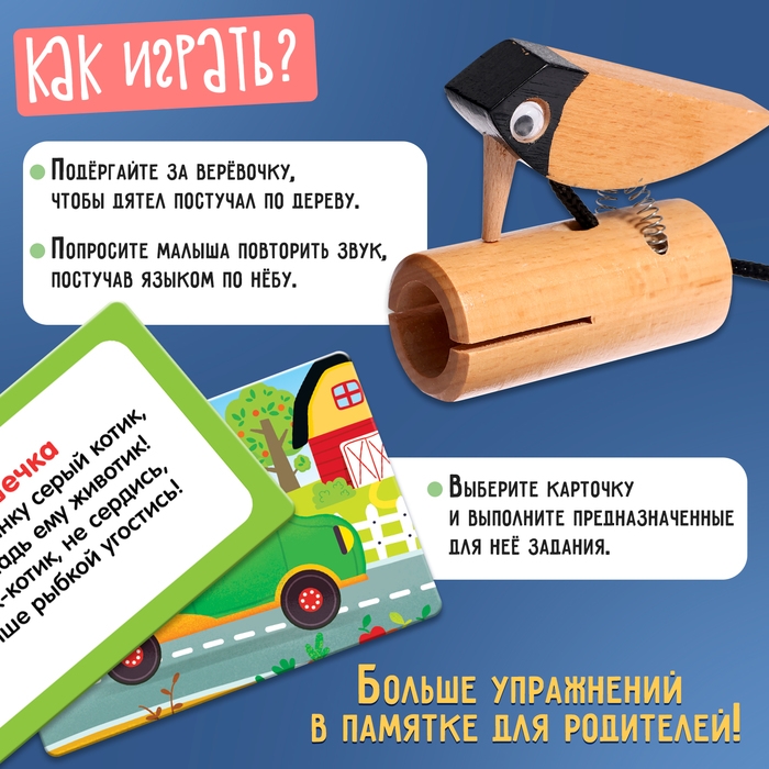 Развивающий набор «Лого птичка» Развивающий набор «Лого птичка»