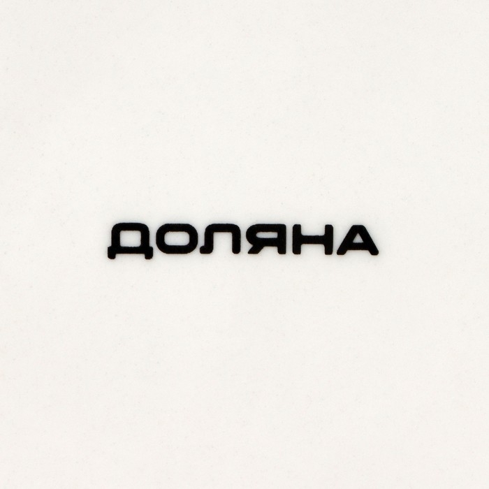 Тарелка фарфоровая десертная Доляна «Лаванда», d=20,3 см, цвет белый Тарелка фарфоровая десертная Доляна «Лаванда», d=20,3 см, цвет белый