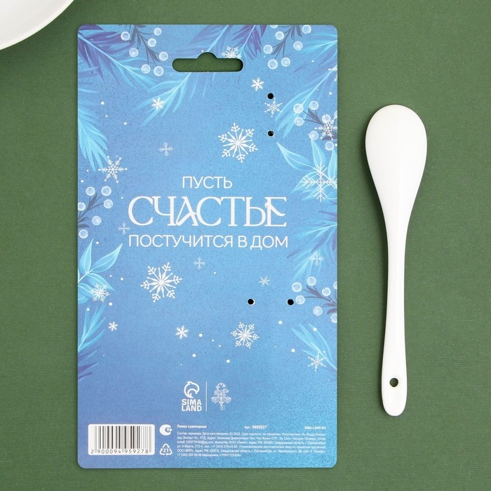 Ложка новогодняя &laquo;Новый год: Счастливого Рождества!&raquo;,   керамика, 2,5 х 12,6 см
