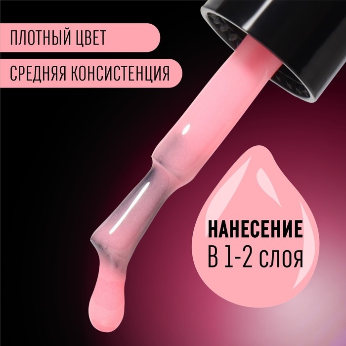 Гель лак для ногтей «GLOW IN THE DARK», 3-х фазный, 8 мл, LED/UV, люминесцентный, цвет клубничный йогурт (47)