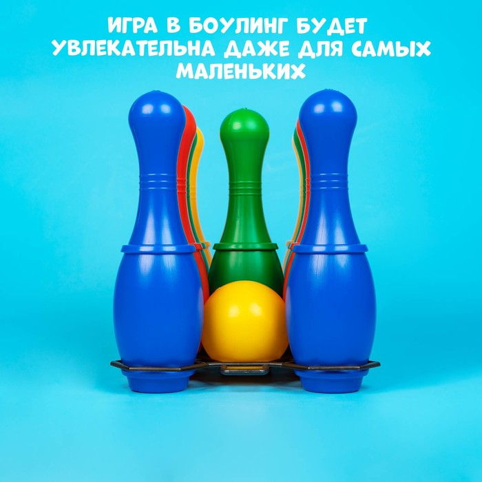Боулинг цветной: 9 кеглей, 2 шара Боулинг цветной: 9 кеглей, 2 шара