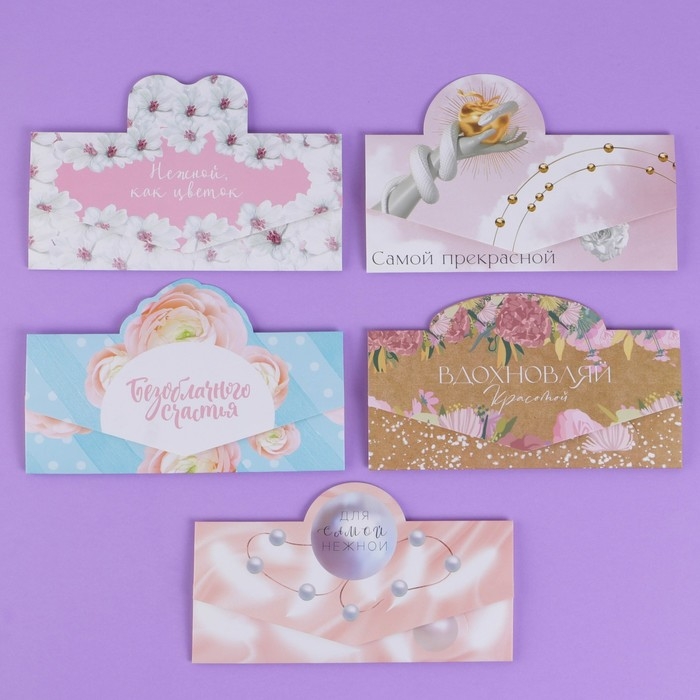 Набор формовых конвертов для денег «Нежность», 5 шт Набор формовых конвертов для денег «Нежность», 5 шт