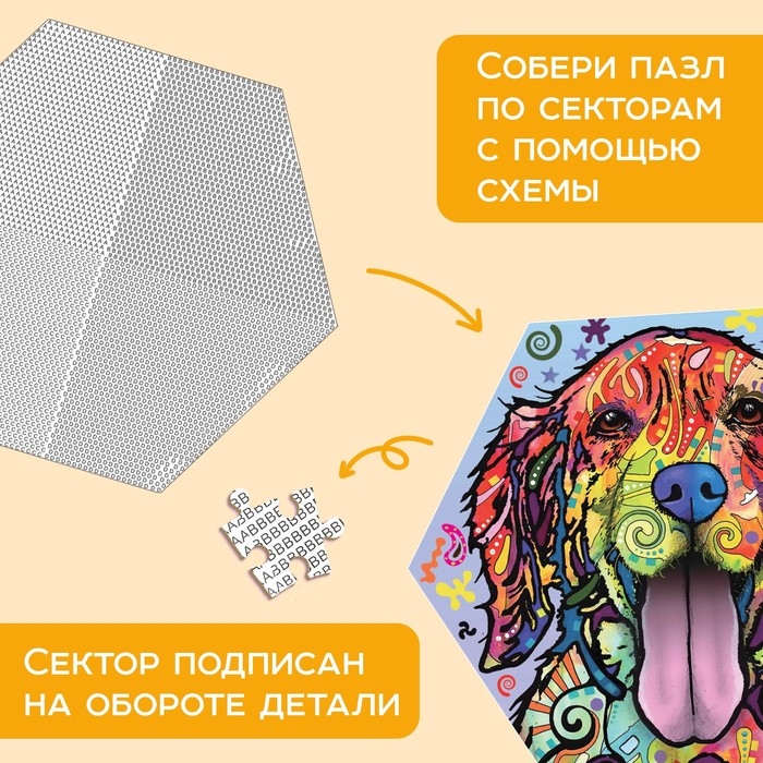 Формовой пазл «Радостный пёсик», 500 деталей Формовой пазл «Радостный пёсик», 500 деталей