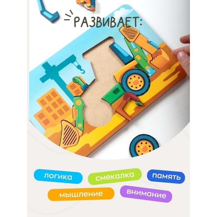 Пазл - конструктор «Трактор» Пазл - конструктор «Трактор»