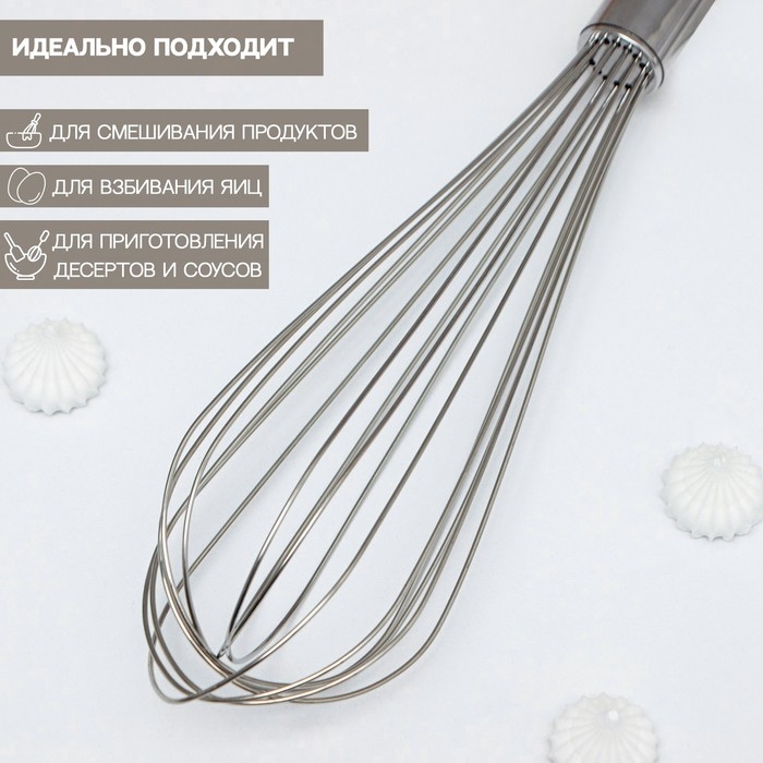 Венчик для взбивания KONFINETTA «Сильвер», струна 1,3 мм, 35×7×7 см, цвет серебристый Венчик для взбивания KONFINETTA «Сильвер», струна 1,3 мм, 35×7×7 см, цвет серебристый