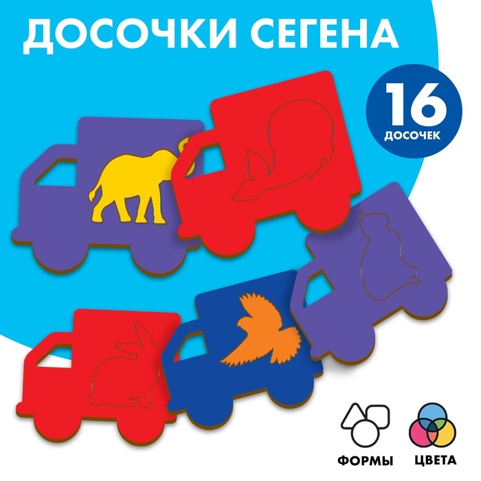 Досочки Сегена «Животные» Досочки Сегена «Животные»