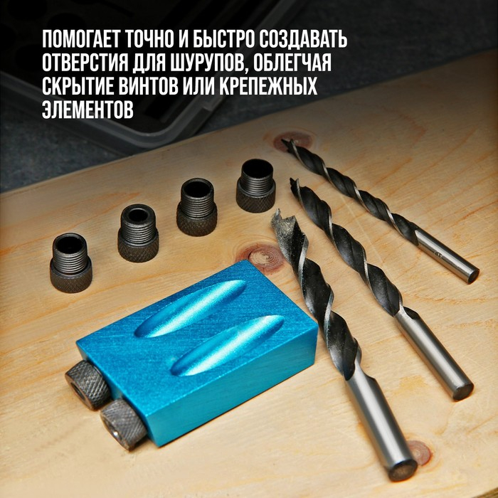 Набор для засверливания под углом 15° ТУНДРА, по дереву, 6-8-10 мм Набор для засверливания под углом 15° ТУНДРА, по дереву, 6-8-10 мм