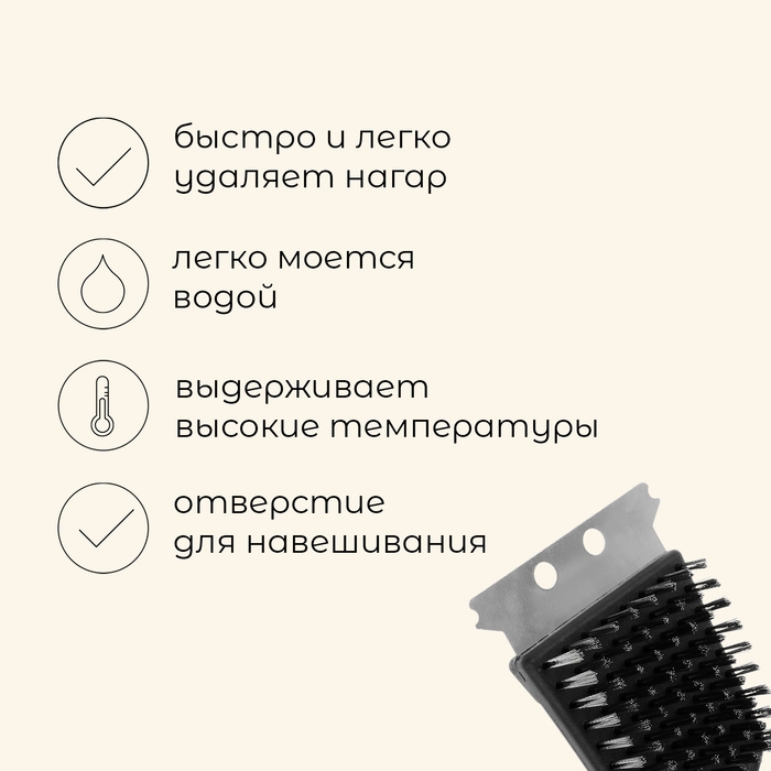 Щётка-скребок для чистки гриля Maclay, 21 см Щётка-скребок для чистки гриля Maclay, 21 см