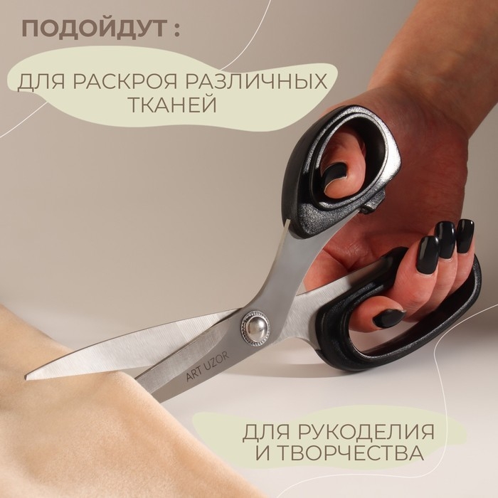Ножницы закройные, скошенное лезвие, 8 Ножницы закройные, скошенное лезвие, 8", 21 см, цвет МИКС