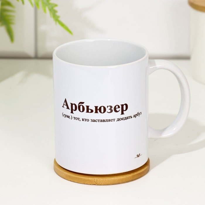 Кружка сублимация Кружка сублимация "Арбьюзер", с нанесением, 320 мл