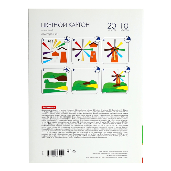 Картон цветной А4, 20 листов, 10 цветов, глянцевый в папке, ErichKrause, набор для детского творчества Картон цветной А4, 20 листов, 10 цветов, глянцевый в папке, ErichKrause, набор для детского творчества