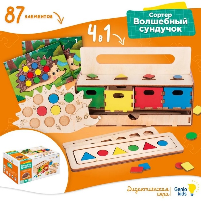 Игра настольная обучающая «Волшебный сундучок» Игра настольная обучающая «Волшебный сундучок»