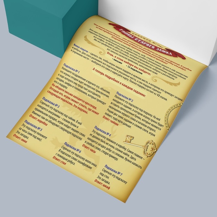 Квест-игра по поиску подарка «Тайна старого замка», 12 подсказок, письмо, 8+ Квест-игра по поиску подарка «Тайна старого замка», 12 подсказок, письмо, 8+