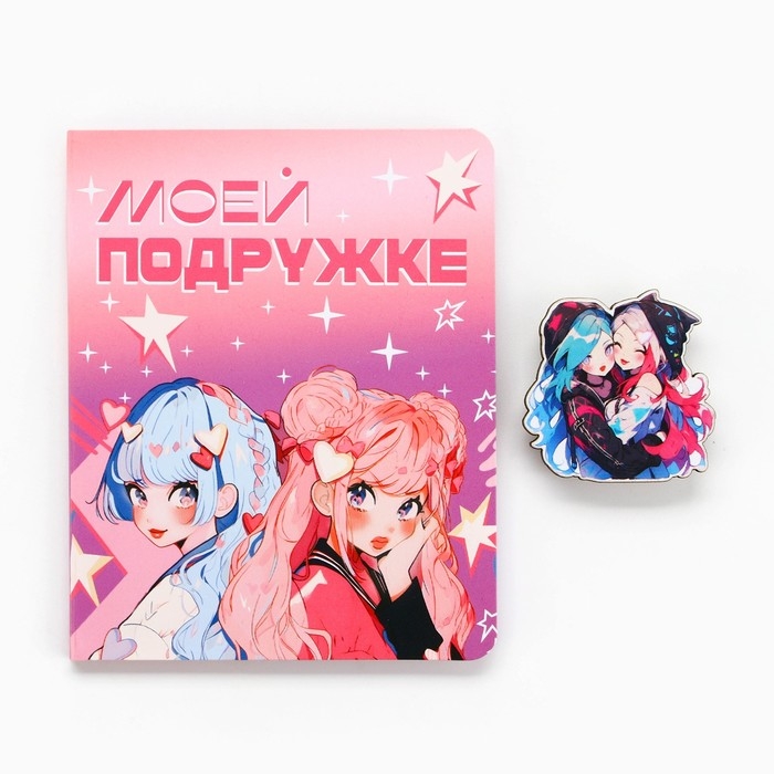 Значок на открытке «Подружки», 10 х 8 см