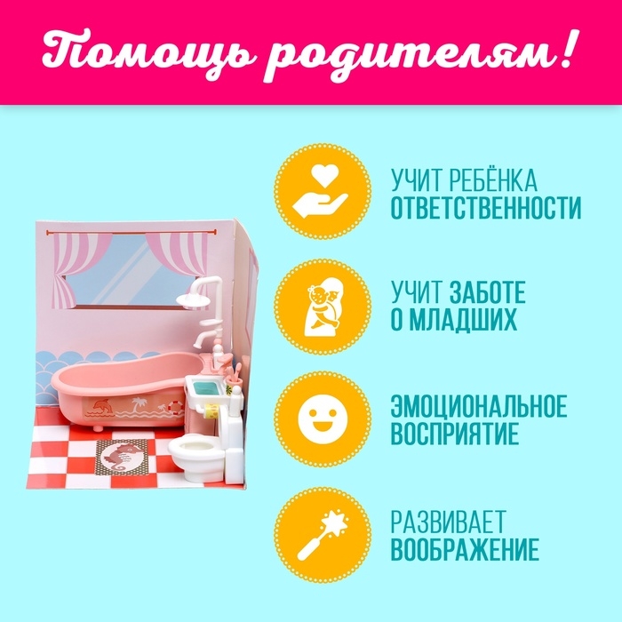 Игрушка «Мебель для кукол», МИКС Игрушка «Мебель для кукол», МИКС