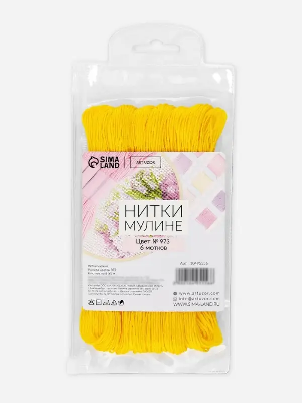 Набор ниток мулине №973, 8 &plusmn;1 м, 6 шт., цвет ярко-жёлтый