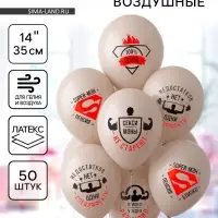 Воздушные шары латексные 14" &laquo;Супер-Мэн&raquo;, 50 шт.