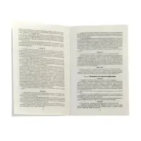 Конституция РФ, новая редакция (с послед.изм. и новыми субъектами) 2026