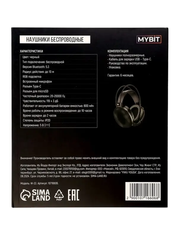 Наушники беспроводные, полноразмерные, Mybit W-33, RGB подсветка, Bluetooth 5.3, 800 мАч, Type-C, RGB подсветка, чёрные