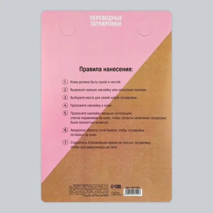 Переводные татуировки детские «Аниме», светятся в темноте, 14×21 см Переводные татуировки детские «Аниме», светятся в темноте, 14×21 см