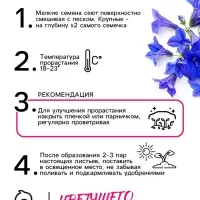 Семена цветов Лобелия "Император Вильям", 0,1 г
