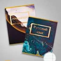 Набор предметных тетрадей Calligrata &laquo;Мрамор тёмный&raquo;, 10 предметов, 48 листов, со справочным материалом, обложка из мелованного картона