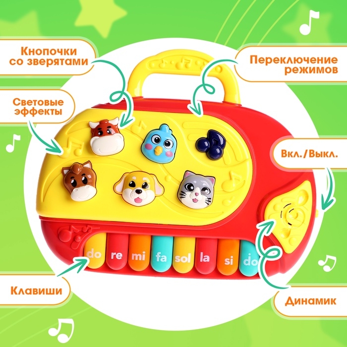 Музыкальная игрушка «Весёлые зверята», русская озвучка, световые эффекты, цвета МИКС Музыкальная игрушка «Весёлые зверята», русская озвучка, световые эффекты, цвета МИКС