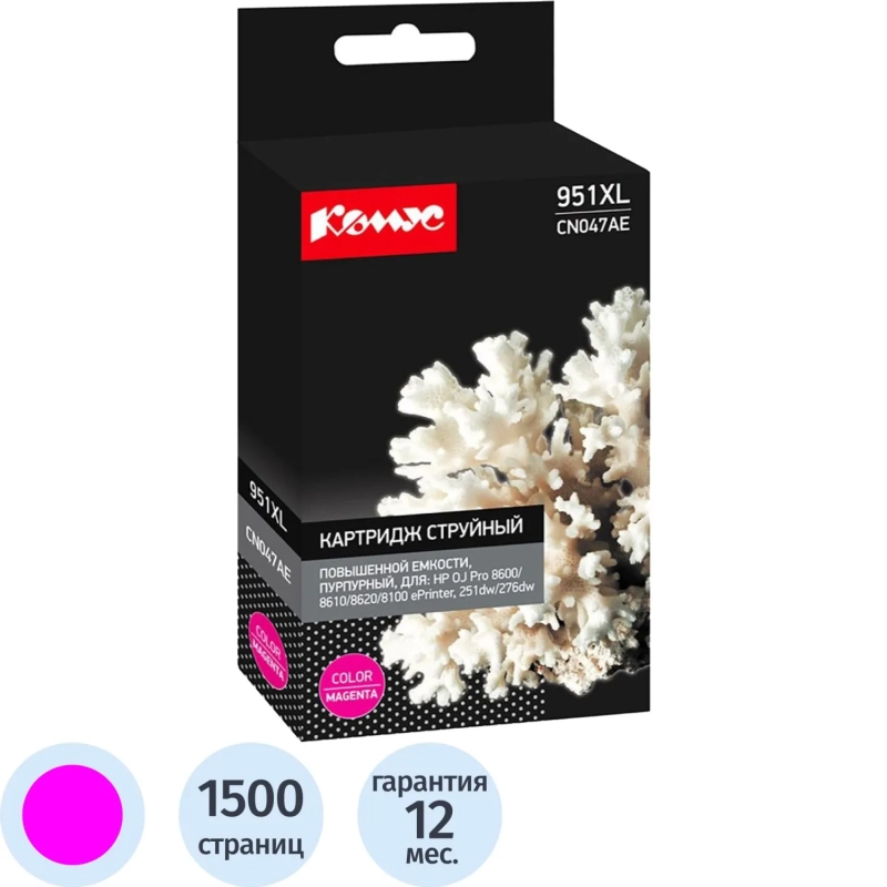 Картридж струйный Комус 951XL CN047AE пур. пов.емк. для HP Pro 8600