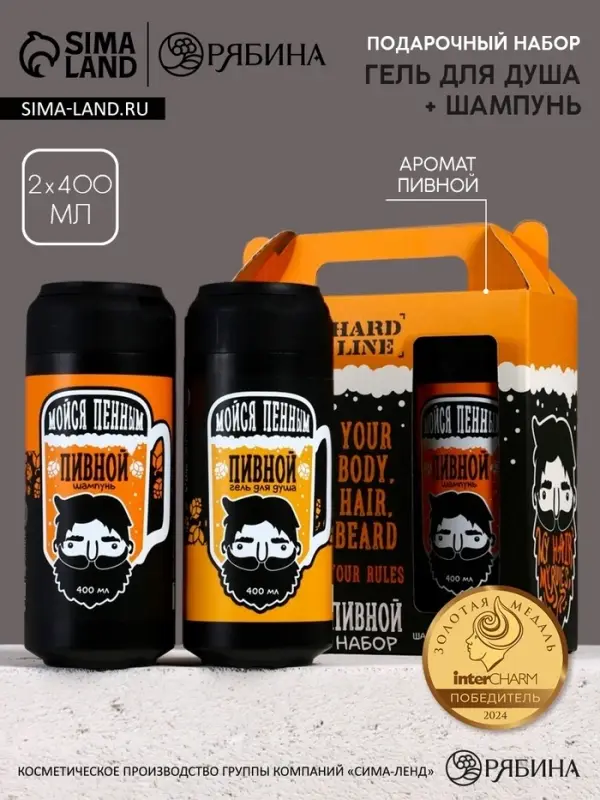 Подарочный набор косметики, гель для душа и шампунь для волос HARD LINE, 2&times;400