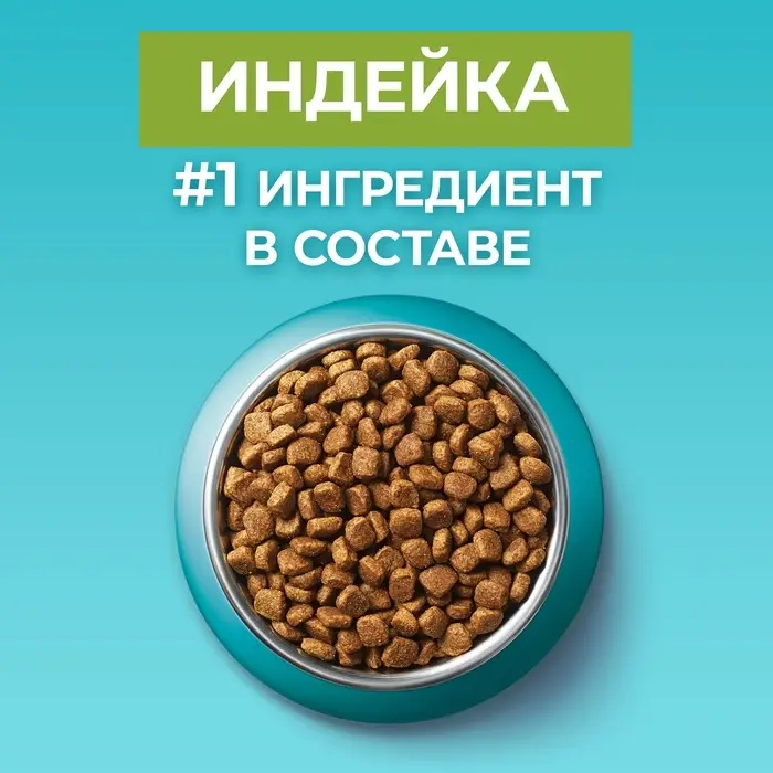 Сухой корм Purina One для кошек, индейка/рис, 1.5 кг