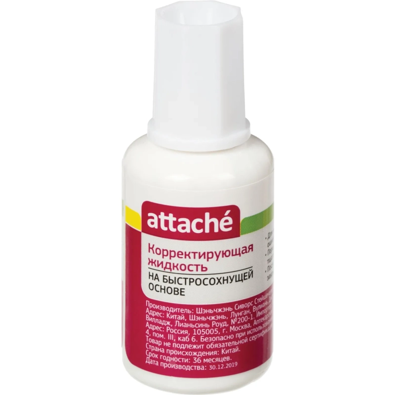Корректирующая жидкость Attache 20мл, на быстросохнущей основе, губка