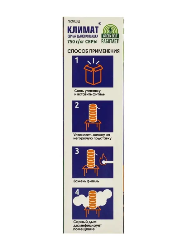 Серная дымовая шашка Климат для дезинфекции погребов и подвалов, 300 г