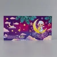Открытка &laquo;С Новым Годом!&raquo;, барашек, 15&times;15 см