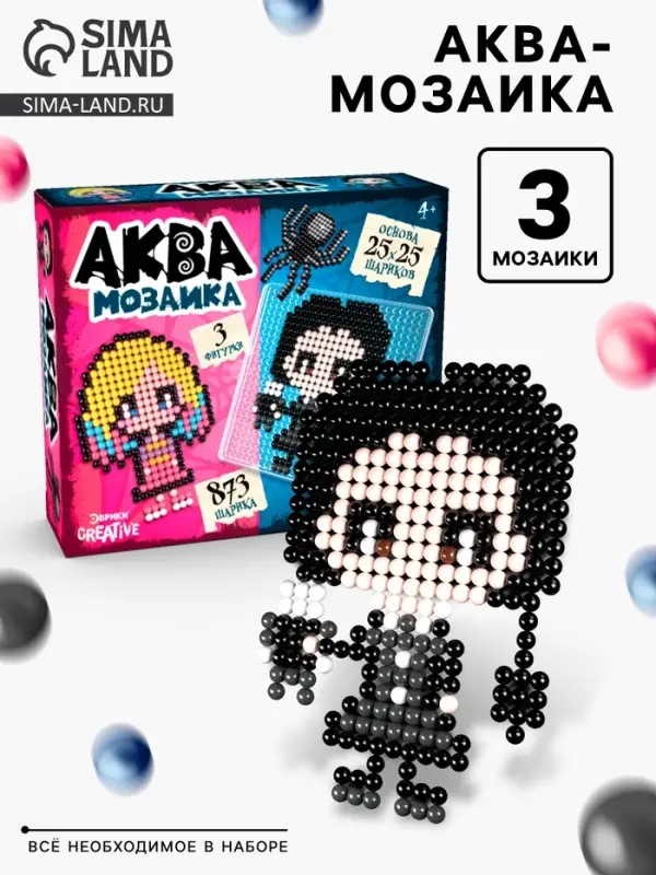 Аквамозаика &laquo;Мрачные истории&raquo;, 3 фигурки, 873 шарика