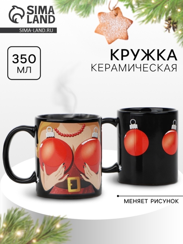 Кружка новогодняя хамелеон Дорого внимание «Чем больше шары!», 350 мл Кружка новогодняя хамелеон Дорого внимание «Чем больше шары!», 350 мл