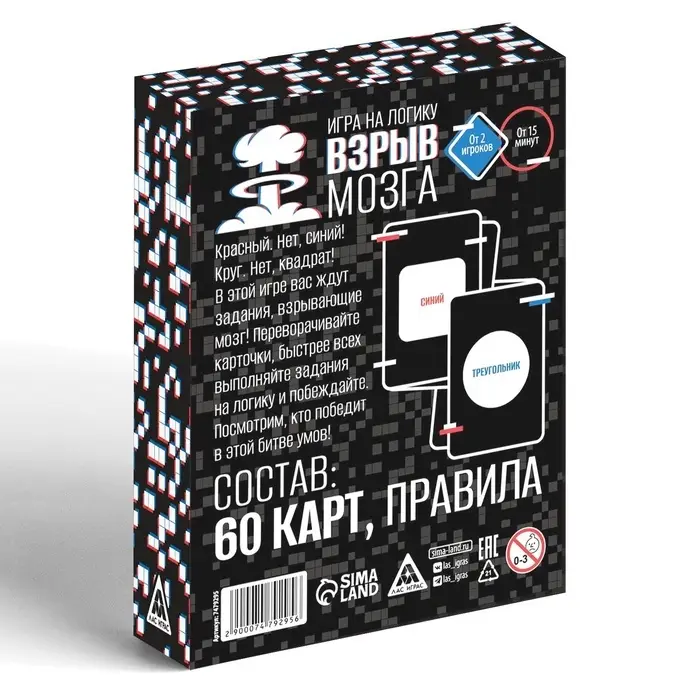 Настольная игра на логику &laquo;Взрыв мозга&raquo;, 60 карт, 12+