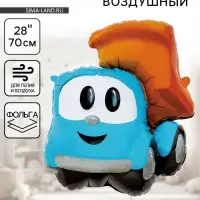 Воздушный шар фольгированный 28" &laquo;Грузовичок Лёва&raquo;, фигура