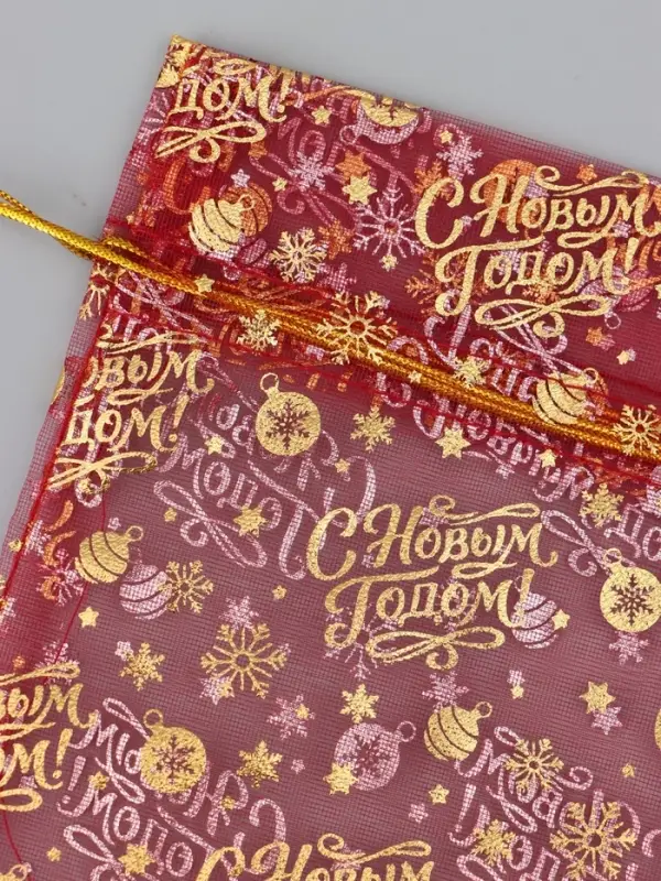 Мешочек подарочный &laquo;С Новым годом&raquo;, 16&times;24 см