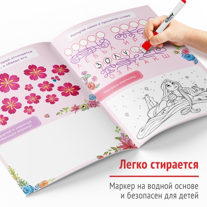 Многоразовая книга «Напиши и сотри. Игры и задания», 16 стр., 17 × 24 см, + маркер, Принцессы Многоразовая книга «Напиши и сотри. Игры и задания», 16 стр., 17 × 24 см, + маркер, Принцессы