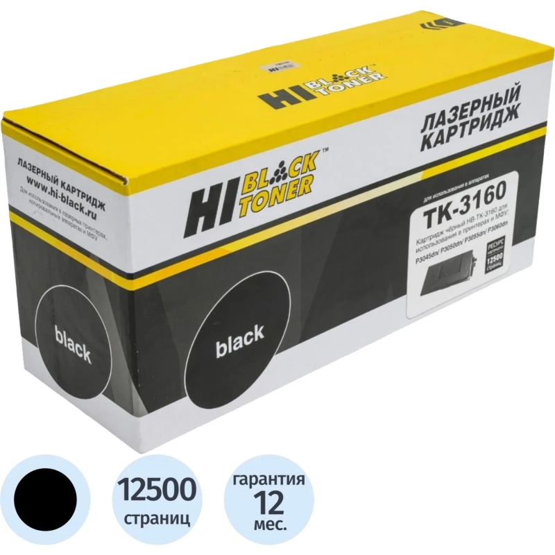 Тонер-картридж Hi-Black (HB-TK-3160) с/ч для Kyocera P3045dn/P3050dn 12,5K