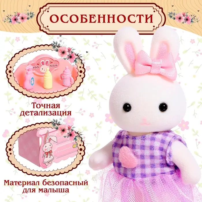 Игровой набор &laquo;Зайчик: детская комната&raquo; с набором мебели, питомцем и аксессуарами, МИКС