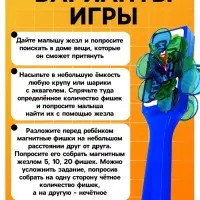 Магнитная игра IQ-ZABIAKA &laquo;Магнитный жезл&raquo;, 100 магнитных фишек, МИКС, по методике Монтессори
