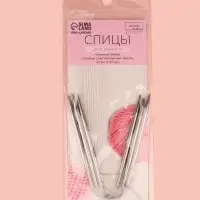 Спицы для вязания, чулочные, гибкие, d=4.5 мм, 21 см, 3 шт.