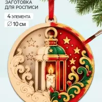 Роспись по дереву &laquo;Фонарь&raquo;, заготовки для творчества, 4 детали