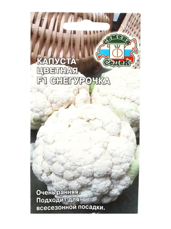 Семена Капуста цветная &laquo;Снегурочка&raquo;, F1, 10 шт., ранняя, &laquo;СеДеК&raquo;