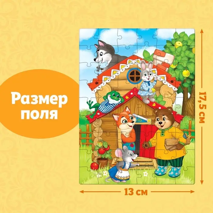 Пазлы детские сказки «Теремок», 54 элемента